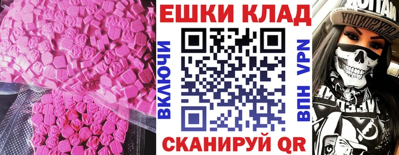 ЭКСТАЗИ MDMA  Купить закладки  Кириллов 