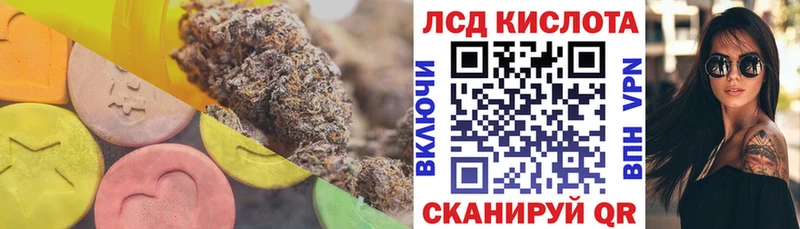 Лсд 25 экстази кислота  Купить  Кириллов 