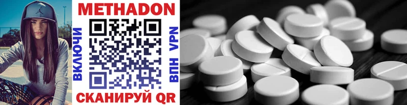 Метадон methadone Кириллов